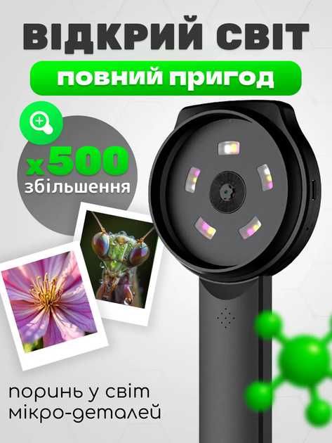 Мікроскоп цифровий x500 портативний з екраном/записом фото та відео