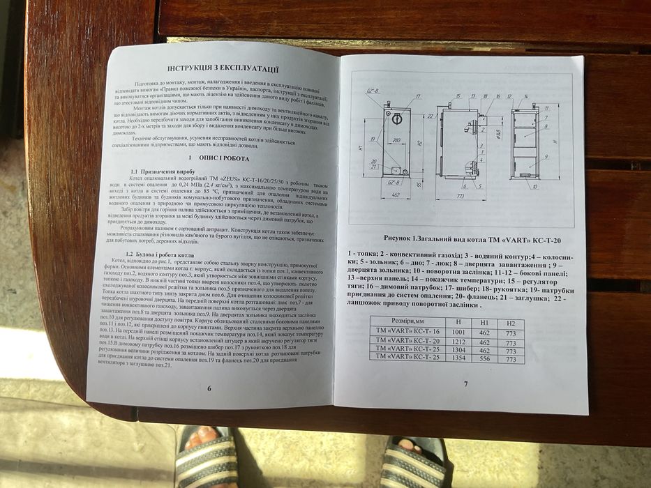 Котел твердопаливний VART кст 20  кВт 4 мм.