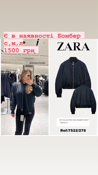 Бомбер куртка zara м