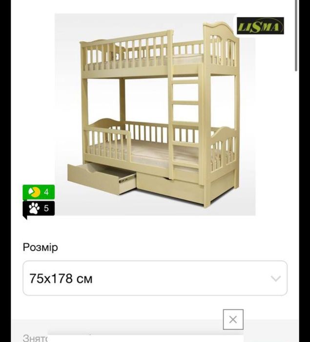 Ліжко двоярусне дитяче з матрацами