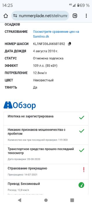 CHEVROLET NUBIRA 2010 VIN KL1NF356JAK681892 фото оголошення 8 з 8