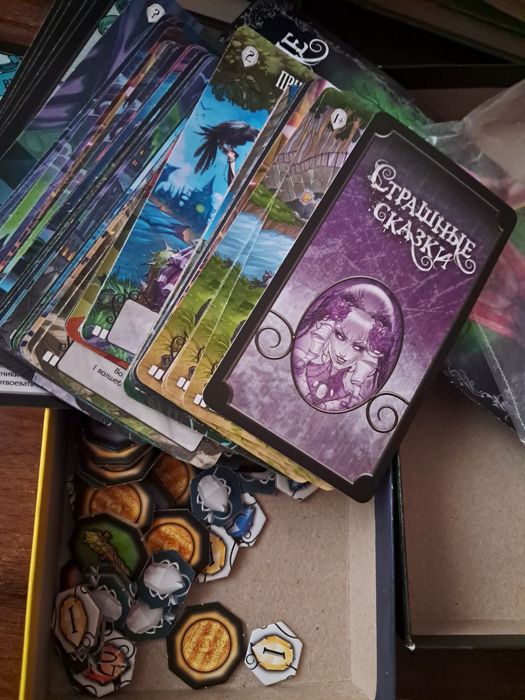 Настільна гра/Страшные сказки