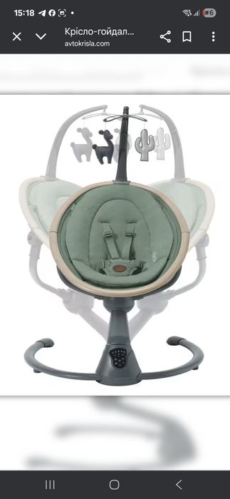 Продам крісло-гойдалку