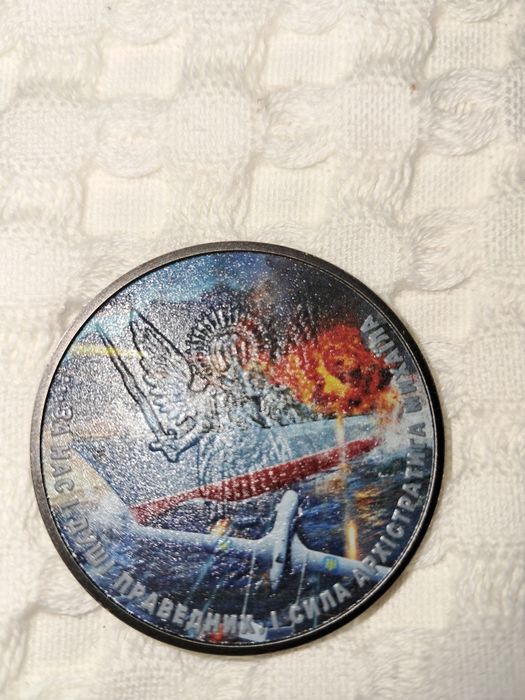 Монета Архистратиг Михаил инцидент с военным кораблем "Москва"