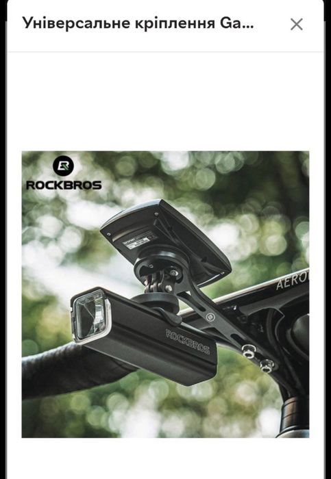 Універсальне кріплення garmin bryton wahoo  goPro адаптер