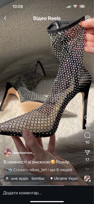 Туфлі осипані камнями