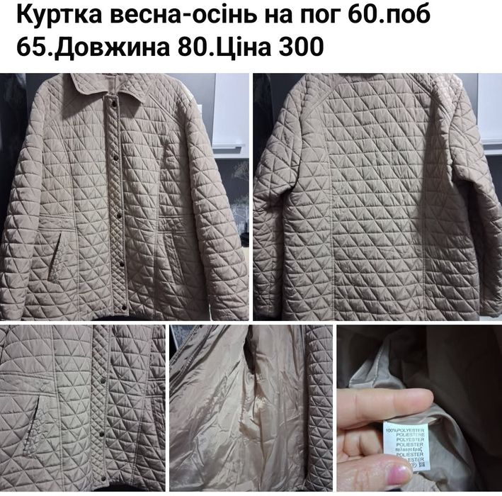 Куртки,вітровки жіночі