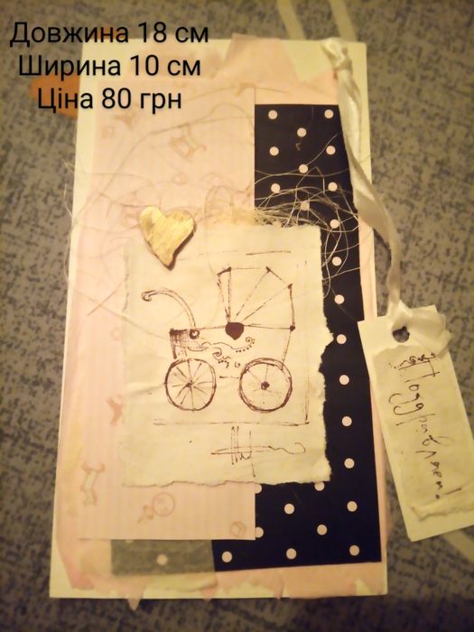 Листівки ручної роботи/ нові/ різна тема/ оригінальний подарунок