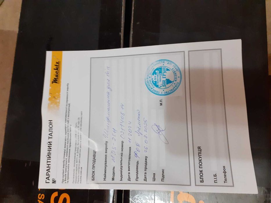 Шліфмашина для стін Machtz