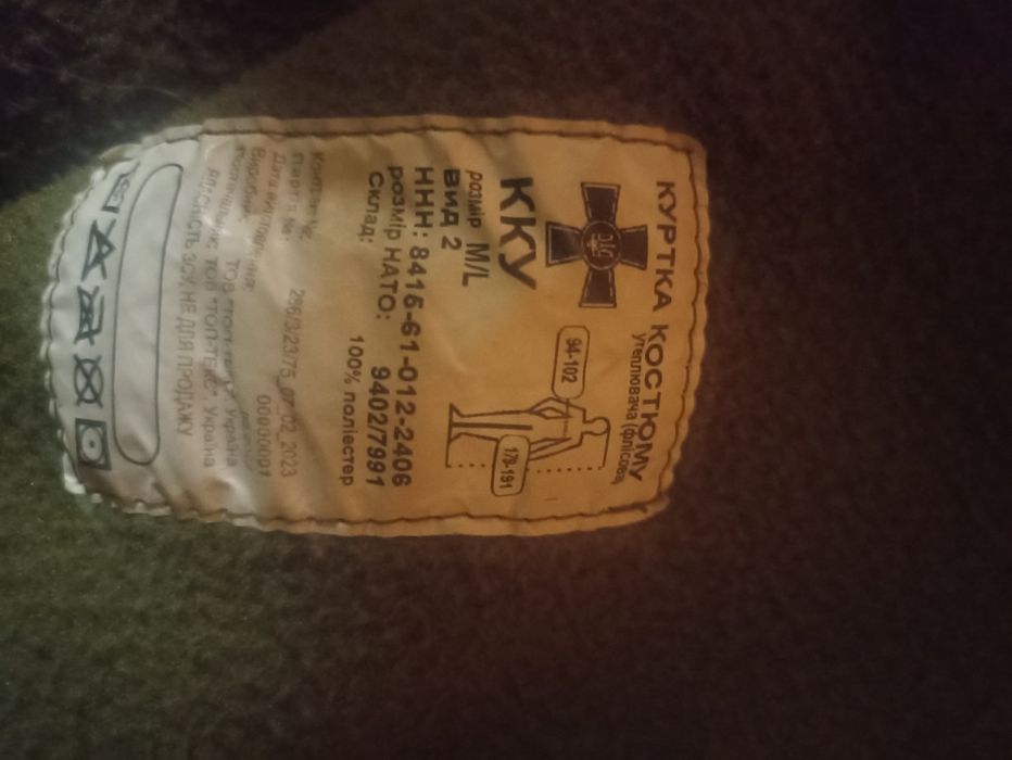 Комплект зимней военной формы, штаны , куртка, подкурток