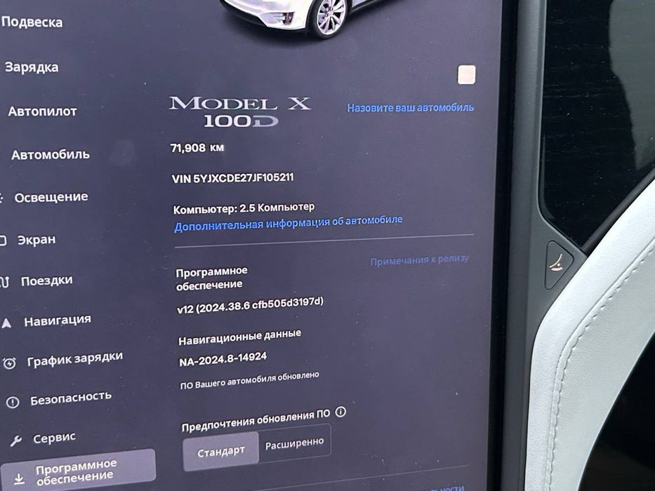 Tesla model X 2018 Intel