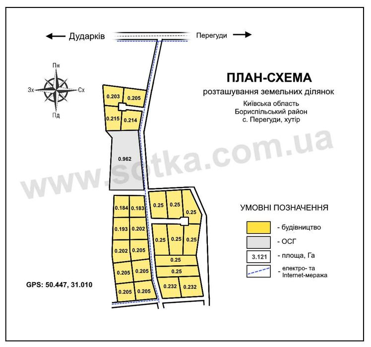 Продаж земля будівництво електрика Internet Дударків Бориспільський