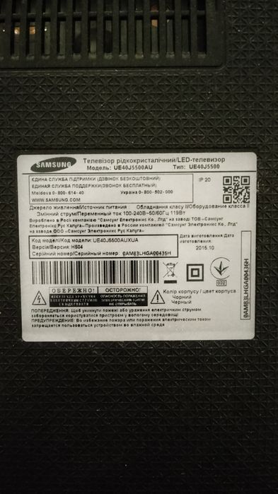 Продам смар телевизор, Самсунг.