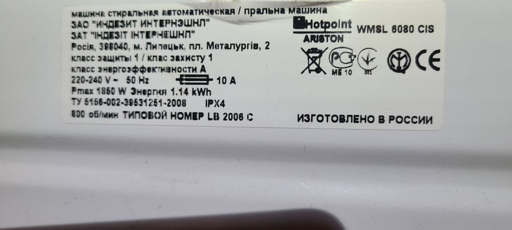 Ardo FLS81S;TL810ed;Hotpoint Ariston WMSL6080