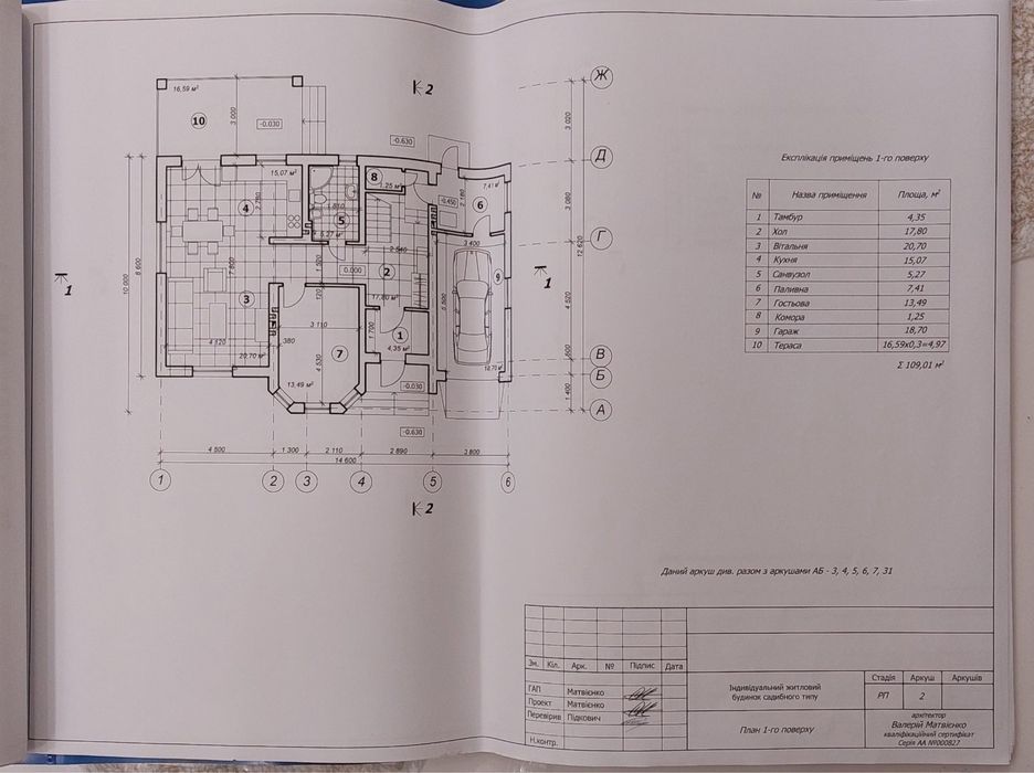 Будинок за адресою (площа 180 м²) - Atlanta.ua - фото 6