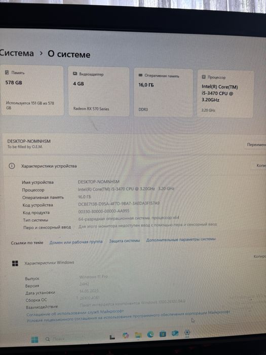 Ігровий ПК с монітором та комплектуючими Sapphire Radeon RX 570 4 Гб