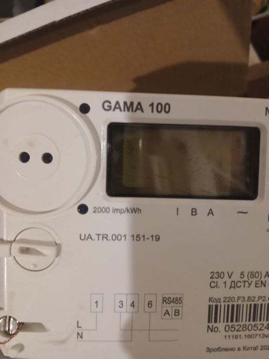 Счетчик электроэнергии  gamma 100 двухзонный (день ночь)