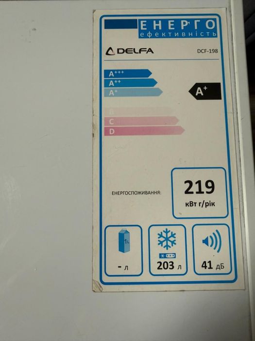 Морозильна камера Delfa DCF-198 (203 л)