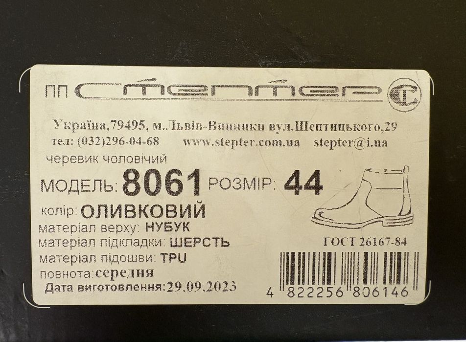 Чоловічі черевики зимові з шерстю / 44 розмір