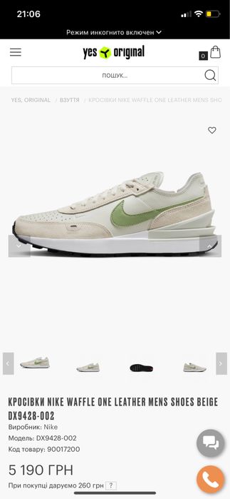 Nike Waffle One Leather  44р,