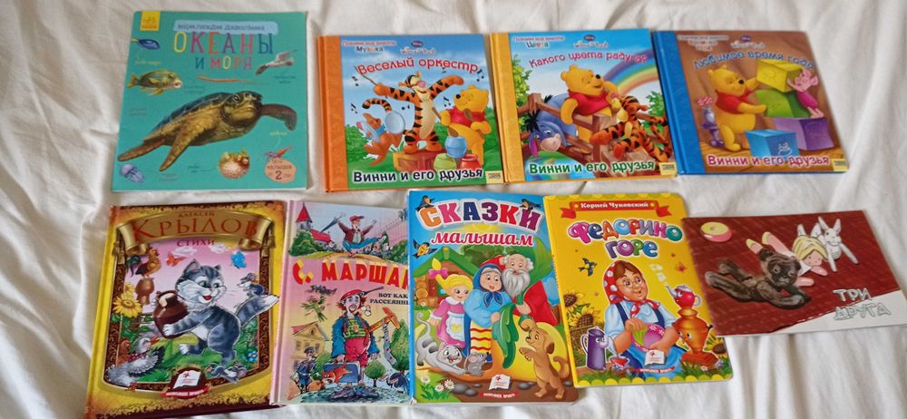 Комплект детских книг