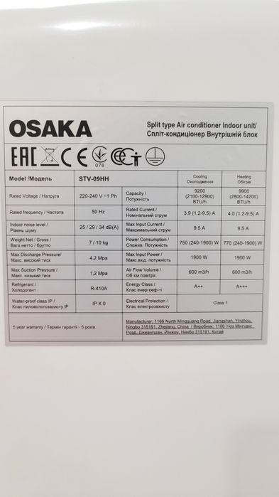 Кондиционер "OSAKA" INVERTER