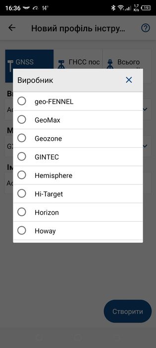 FieldGenius, HiSurveyRoad для GNSS приймачів