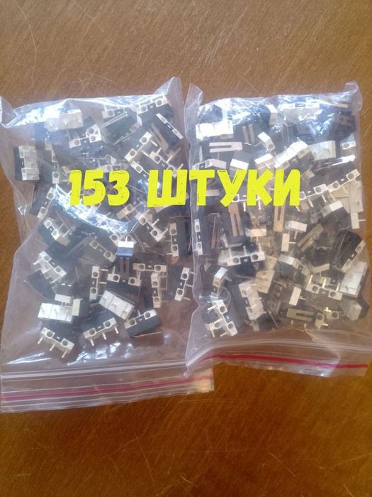 Микропереключатель, микрик, концевик.