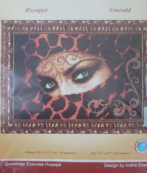 Набори для, вишивання "Золоте руно", серія "Фентезі"