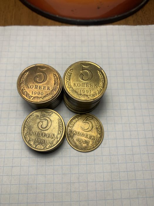 Брак монети 20 коп.1985р.,15 коп.1988р.СССР , 5 коп.1990,1991 років