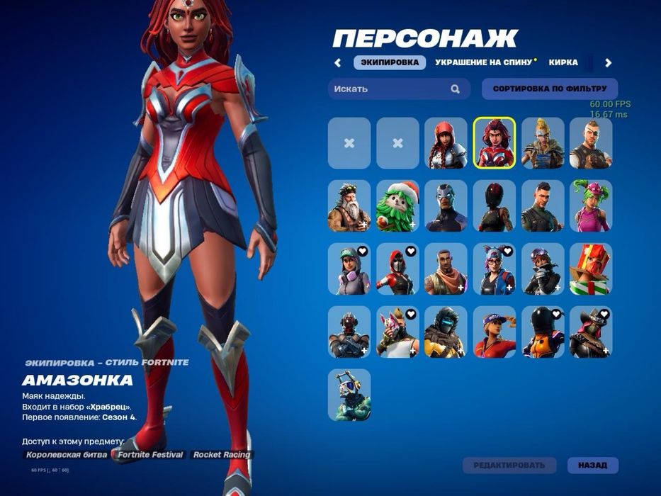 акаунт в фортнайт