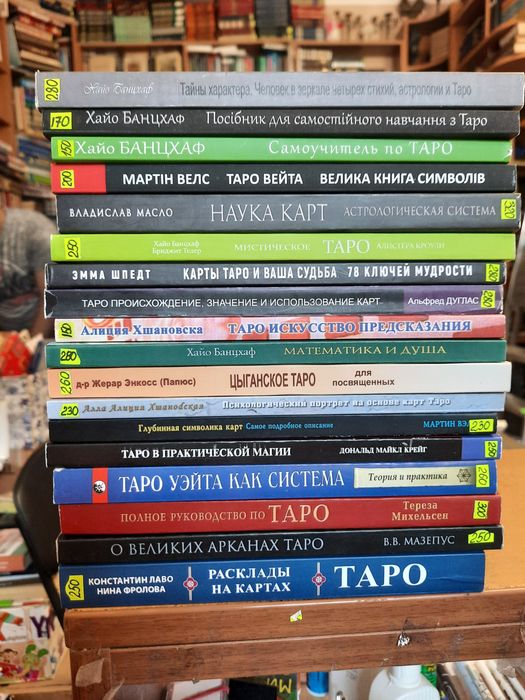 Книги по картам Таро