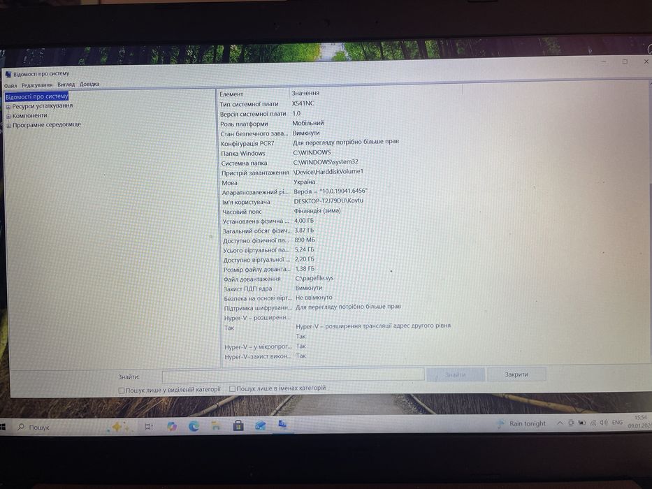 ноутбук ASUS X541NC