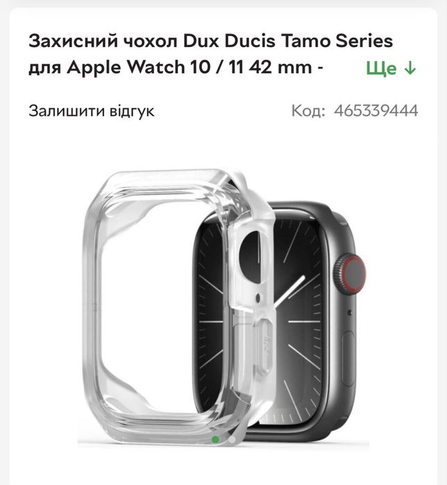 Силіконовий  чехол на годинник Захисний чохол Dux Ducis Tamo Series для Apple Watch 10