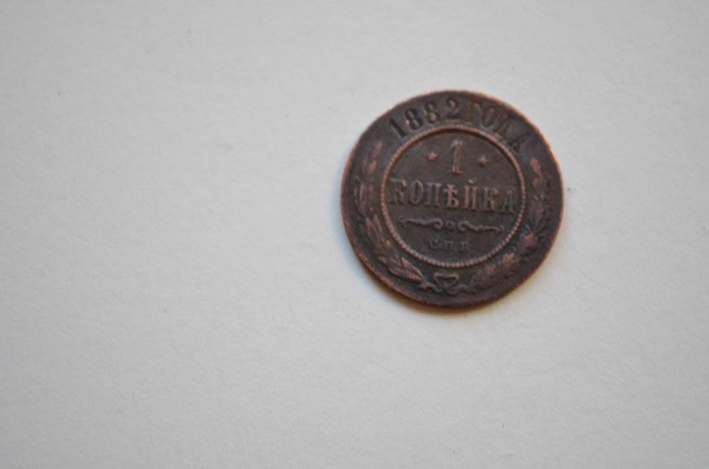 Монеты 2 копъйка 1819г; 1 копъейка 1882г.Не пересылаю!