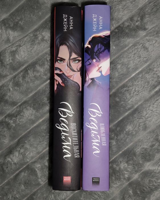 эксклюзивное изд. «Восхитительная ведьма»,«Влюбленная ведьма