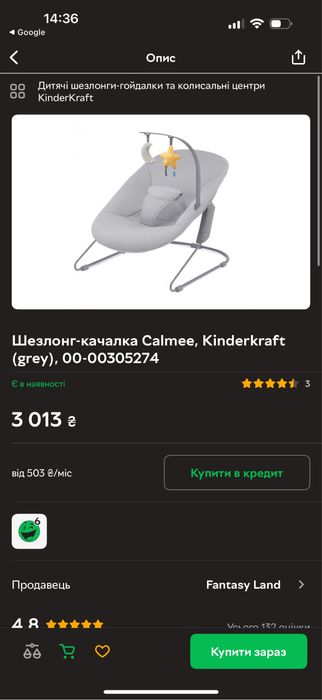 Шезлонг-качалка Kinderkraft