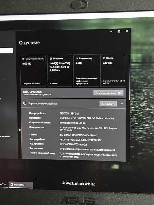Игровой ноутбук ASUS FX504