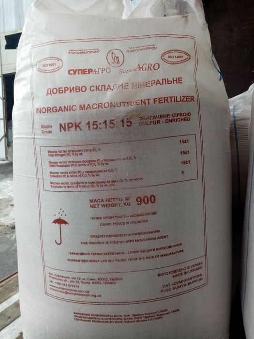 Пропонуємо мінеральні добрива