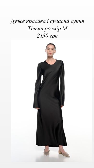 Сукня максі чорного кольору