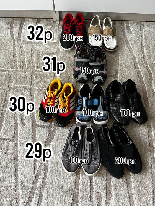 Кросівки, бутси, сандалі, макасіни. 29, 30, 31, 32р!