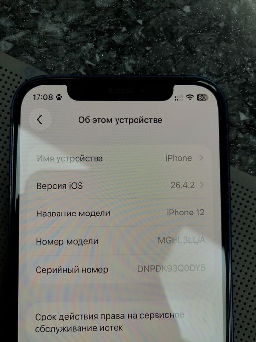 Iphone 12, 256Gb ОБМІН