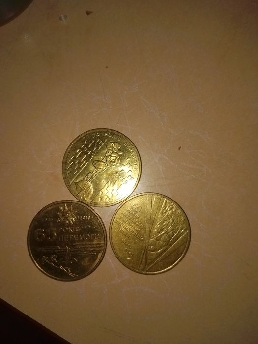 Монеты юбилейные. 60, 65, 70 років перемоги у ВВВ