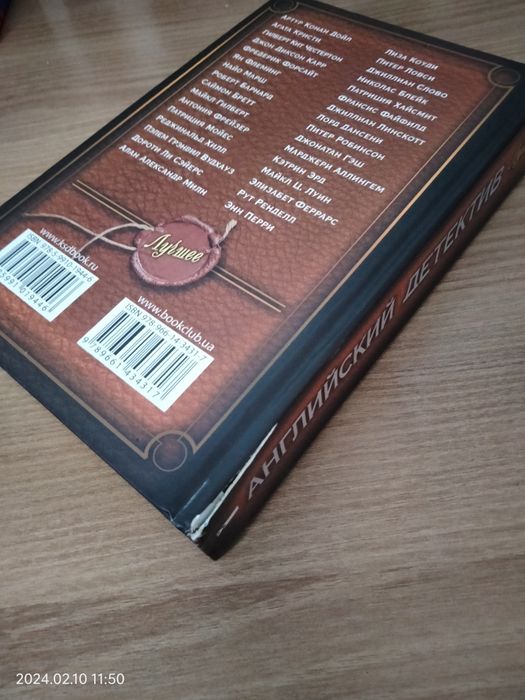 Книга збірка детективів. Олх доставкой