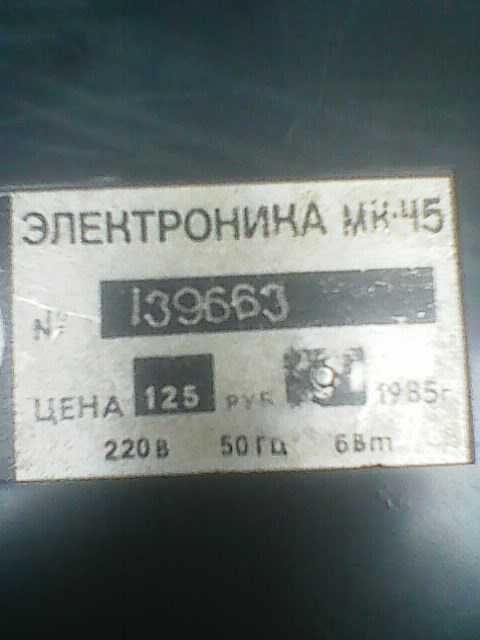 Продам калькулятор СССР... Электроника МН - 45.