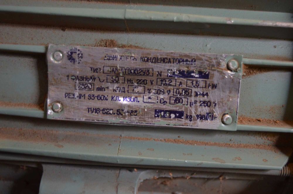 Продам станок деревообрабатывающий комбинированный БДС-4.