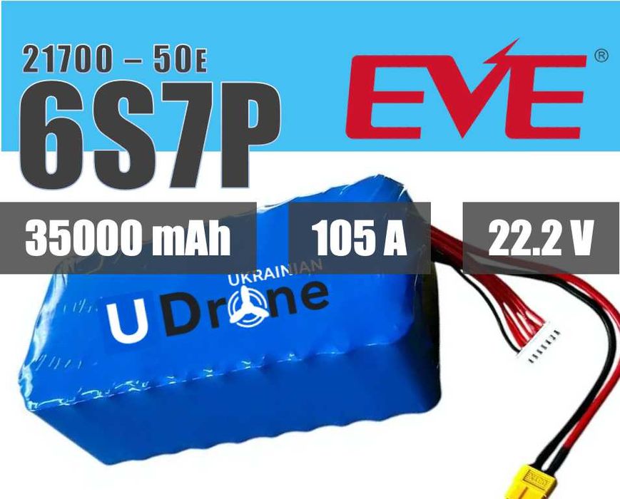 Акумуляторна батарея (АКБ-ФПВ) 6S7P EVE 50E: 35000mAh, 105A, 22.2V