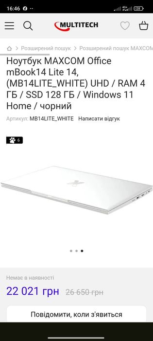 Ноут для роботи в для ігор в новому стані