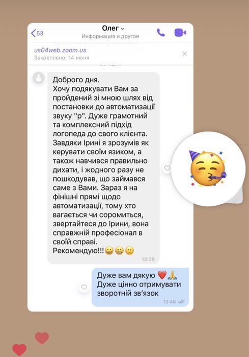 Логопед для дорослих, ораторське мистецтво