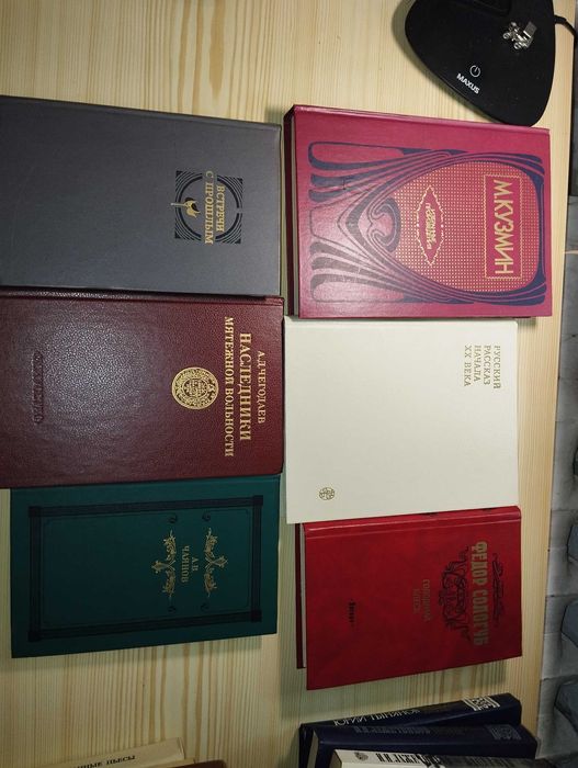 Продам комплект книг -Классика русских писателей и поэтов, мемуары дек